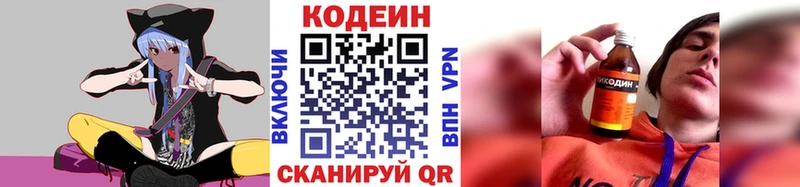 Кодеиновый сироп Lean Purple Drank  Тобольск 