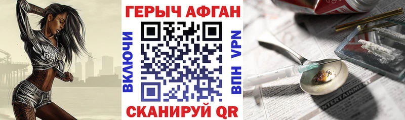 Героин афганец  магазин продажи наркотиков  Тобольск 