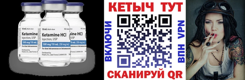 КЕТАМИН ketamine  Тобольск 
